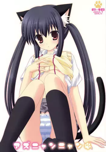 (C78) [Neko Kinryouku(Nekoneko)] Azunyannyan (K-ON!)