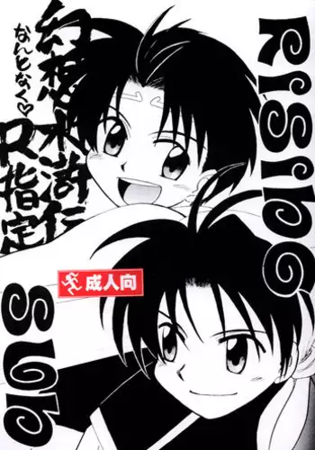 [Aniki otokodou] Rising Sun