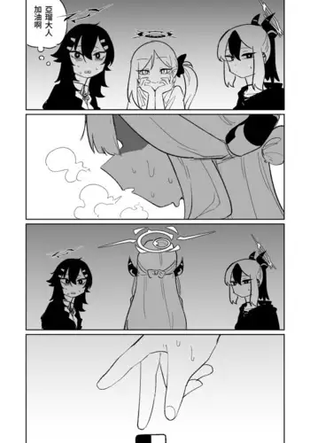 [Asahina Yoshitosi] Benriya 68 Datsui Mahjong 01-04 | 便利屋６８脫衣麻將 01-04 (Blue Archive) [Chinese, Japanese] [Ongoing]