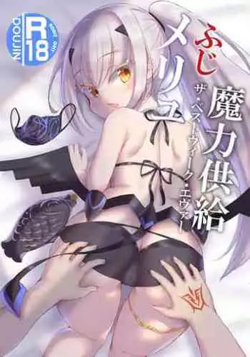 FujiMelu Maryoku Kyoukyuu The Best Week Ever