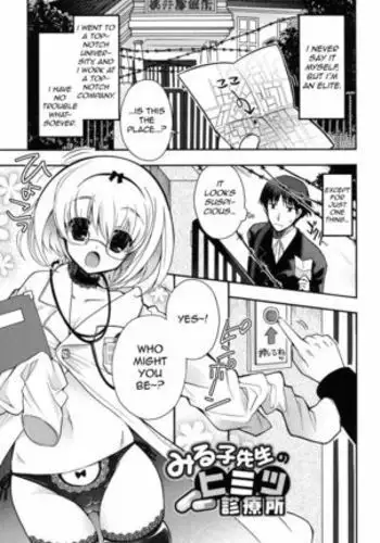 Miruko-sensei no Himitsu Shinryousho | Miruko-sensei's Secret Clinic