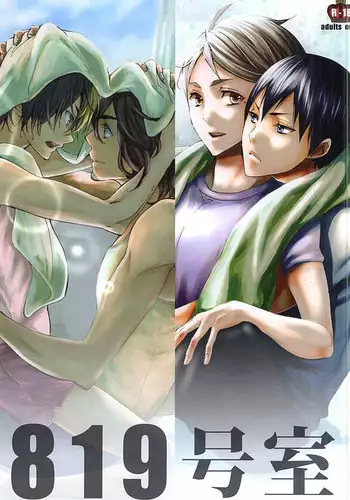 (C88) [Dange (Jura)] 819-goushitsu (Haikyuu!!)