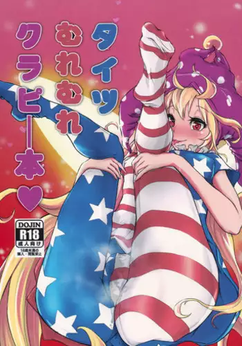 (Reitaisai 15) [Menya Okamoto (Kensuke)] Tights Muremure CloPie Bon (Touhou Project)