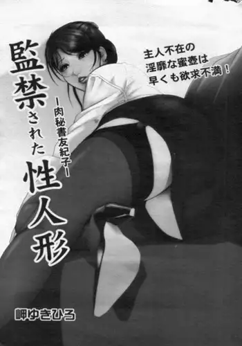 [Misaki Yukihiro] nikuhisyo yukiko 2012-05-2012-11