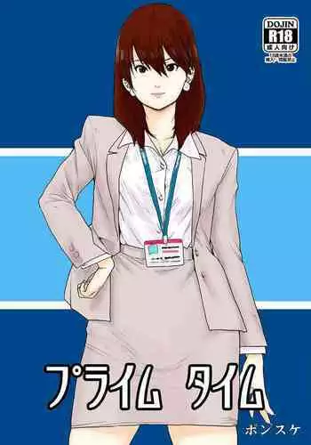 [Shoshi Magazine Hitori (Ponsuke)] Prime Time [English] [Digital]