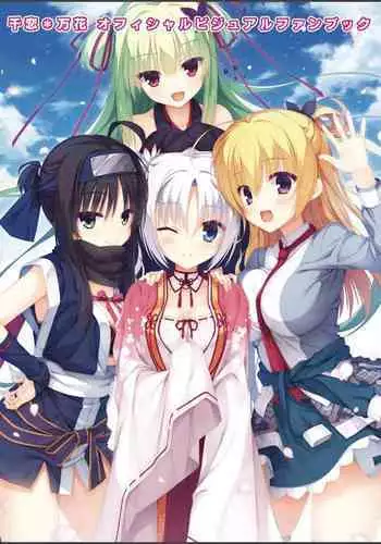 SENREN BANKA OFFICIAL VISUAL FAN BOOK