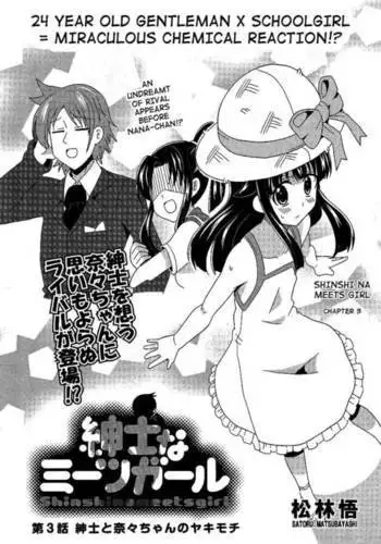 Shinshi na Meets Girl, Chapter 3