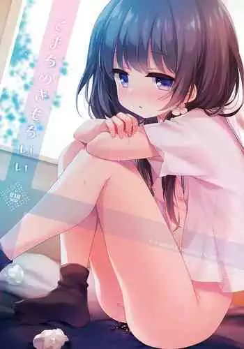 Komachi no Kimochi Ii