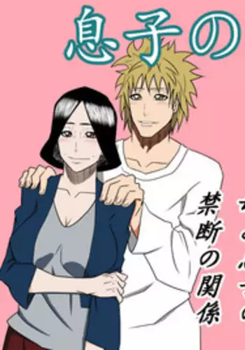 [SST] Musuko no Sewa