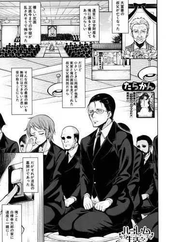 [Tarakan] Harem Seikatsu♥ Ch.1-4 [Digital]