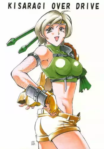 [C・R・C (Don Shigeru)] KISARAGI OVER DRIVE (Final Fantasy VII)