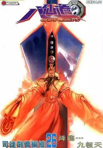 The Eight Immortals Saint Legend