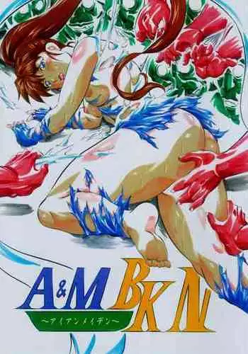 [Busou Megami (Kannaduki Kanna)] A&M BK ~アイアンメイデンIV~ (Injuu Seisen Twin Angels)