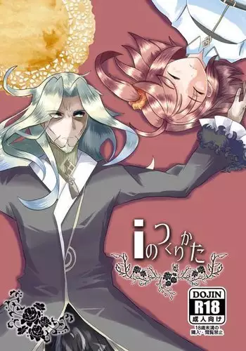 i no tsukuri kata sample