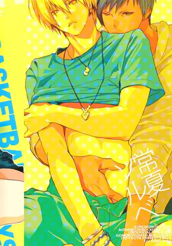 [Ito Yuuya @ Gomokugohan Mousoubu] Everlasting Summer Sorbet (Kuroko no Basuke)