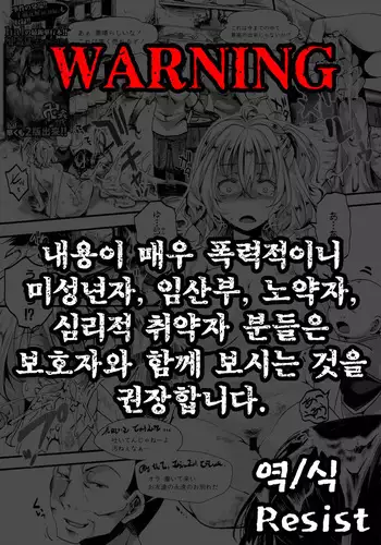 土崩瓦解 -我壊-