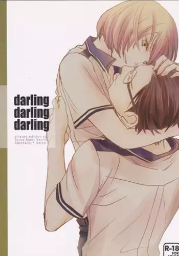 (Love Collection 2013 in Autumn)	[Kamameshiya (Shimomura)] darling darling darling (Scared Rider Xechs)