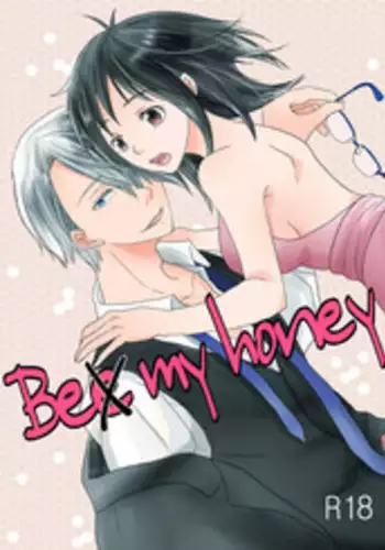 (Hyousou Strast) [gloomy seven (Katou Piko)] Be my honey (Yuri on Ice) [English] [Tigoris Translates]