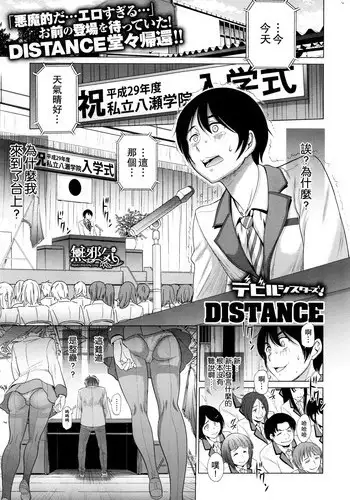 [DISTANCE] Devil Sisters! (COMIC X-EROS #37) [Chinese] [無邪気漢化組]