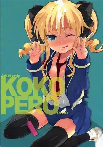 KOKOPERO RERO