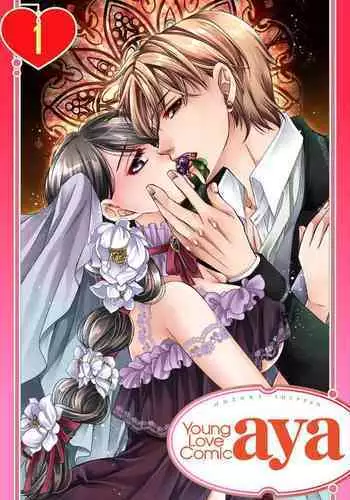 [Shimotsuki Seira] Junmitsu Otome no Dekiai Keiyaku ~ Shitsuji wa Doesu Vanpaiya ~ 1-3