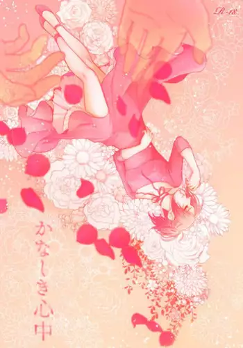 [CLOUD NINE (Maihara)] かなしき心中 (Shingeki no Kyojin) [Digital]