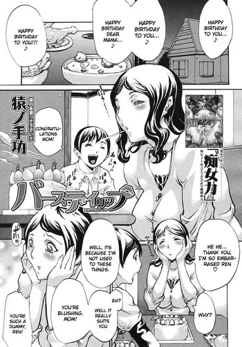 [Sarunote Isao] Birthday Lip (English)