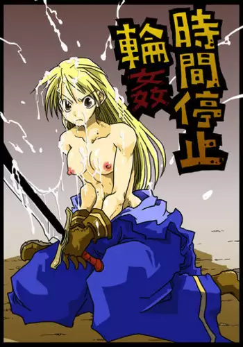 [Amahara Teikoku (Amahara)] Jikan Teishi Rinkan (Final Fantasy Tactics)