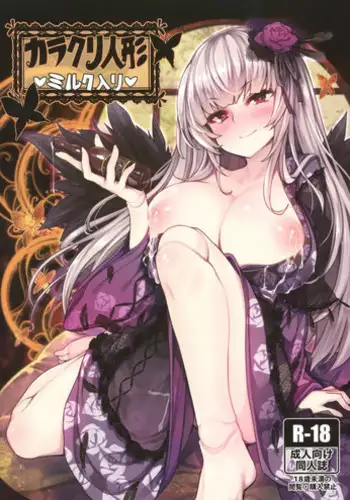 (C93) [Tousen Soudou (Tousen)] Karakuri Ningyou Milk Iri (Rozen Maiden) [English]