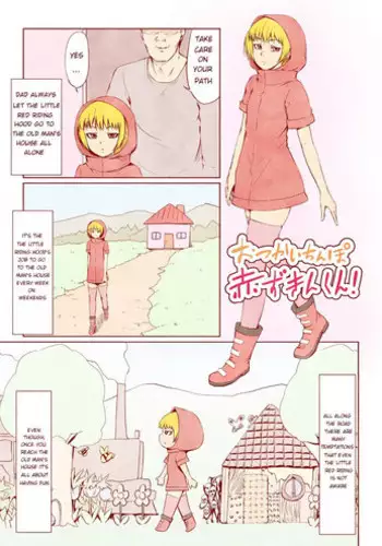 [Zenra QQ] Otsukai Chinpo Akazukin-kun! [English] [CummunisticEgg]