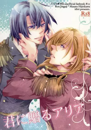 [idiot (Takahashi Asami)] Kimi ni Okuru Aria (Uta no Prince-sama)