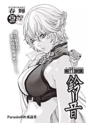 Parasite Doctor Suzune Parasite.59-61