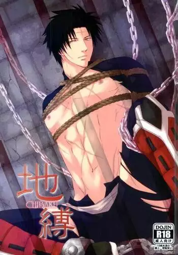 elaroma 地縛 CHIBAKU