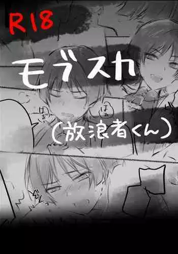 [Ogakuzu] MobSca (Hourousha-kun) Manga (Genshin Impact) [Digital]