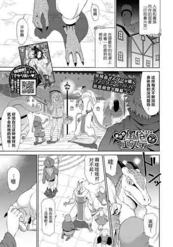 Isekai Fuuzoku Esthe Ch. 1