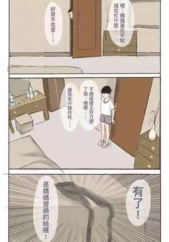 妈妈的味道