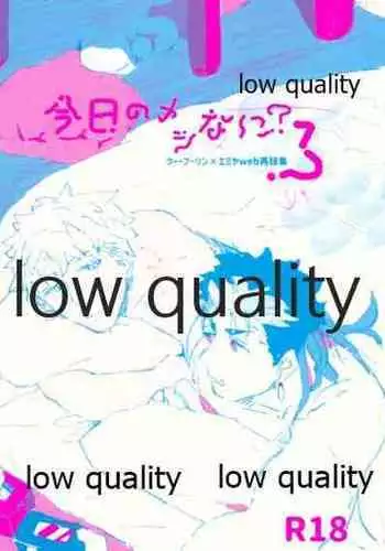 (Super ROOT 4 to 5 2019) [Karmin (Hozumi)] Kyou no Meshi Nani? 3 (Fate/Grand Order)