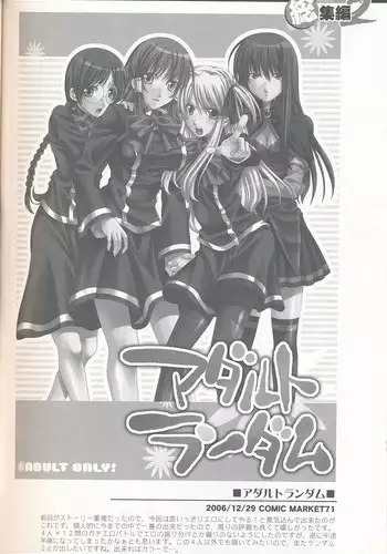 [Bloody Hawk] Adult Random (QMA)