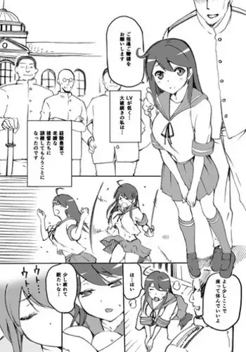 [Jyouren Kishidan (Kiasa)] ComicTreasure Omake Ushio Hon (Kantai Collection -KanColle-)