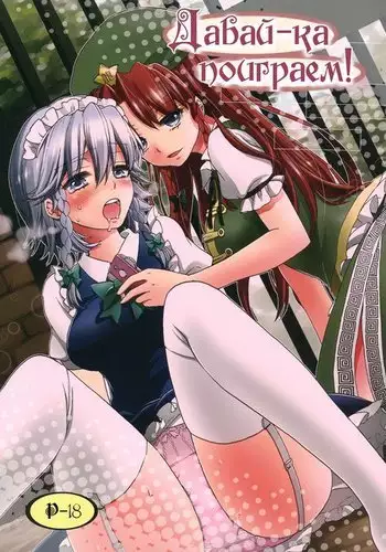 Osoto de Asobimasho! | Let's Play Outside!