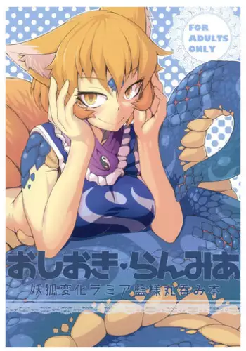 (C89) [YAMADA AIR BASE (Zawa, Mumumu, Yukaran Nosuke)] Oshioki Ranmia (Touhou Project)