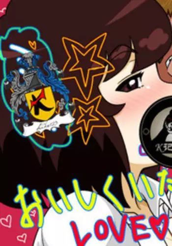 Oishiku Itadakimashita | 味道不错哦