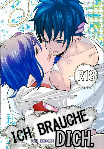 [Somegata (Suzuki Yuika)] ICH BRAUCHE DICH. (Ao no Exorcist)