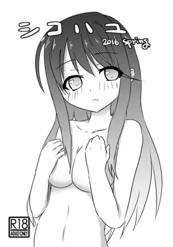 Shikohayu 2016 Spring