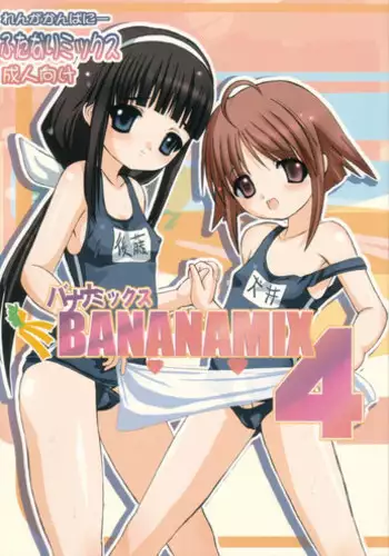(C64) [Renga Company (Asahimaru, Ryouei)] BANANAMIX 4
