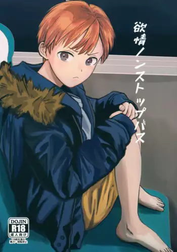 Yokujou Non-stop Bus