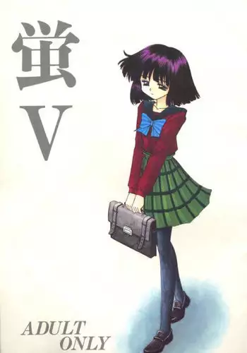 [Asanoya] Hotaru V (Sailor Moon)