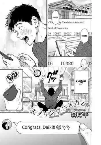 [Mori Manpei] Spring Has Come (COMIC HOTMiLK 2021-06) [English] [Team Koinaka] [Digital]