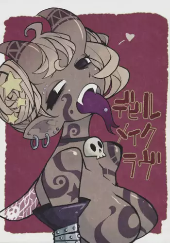 (C94) [G=Kundow (Zakkunpoppu, Dowman Sayman, G=Hikorou)] Devil Make Love