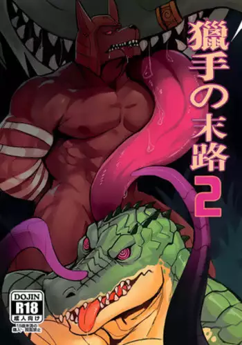 THE HUNTER'S DEADEND 2